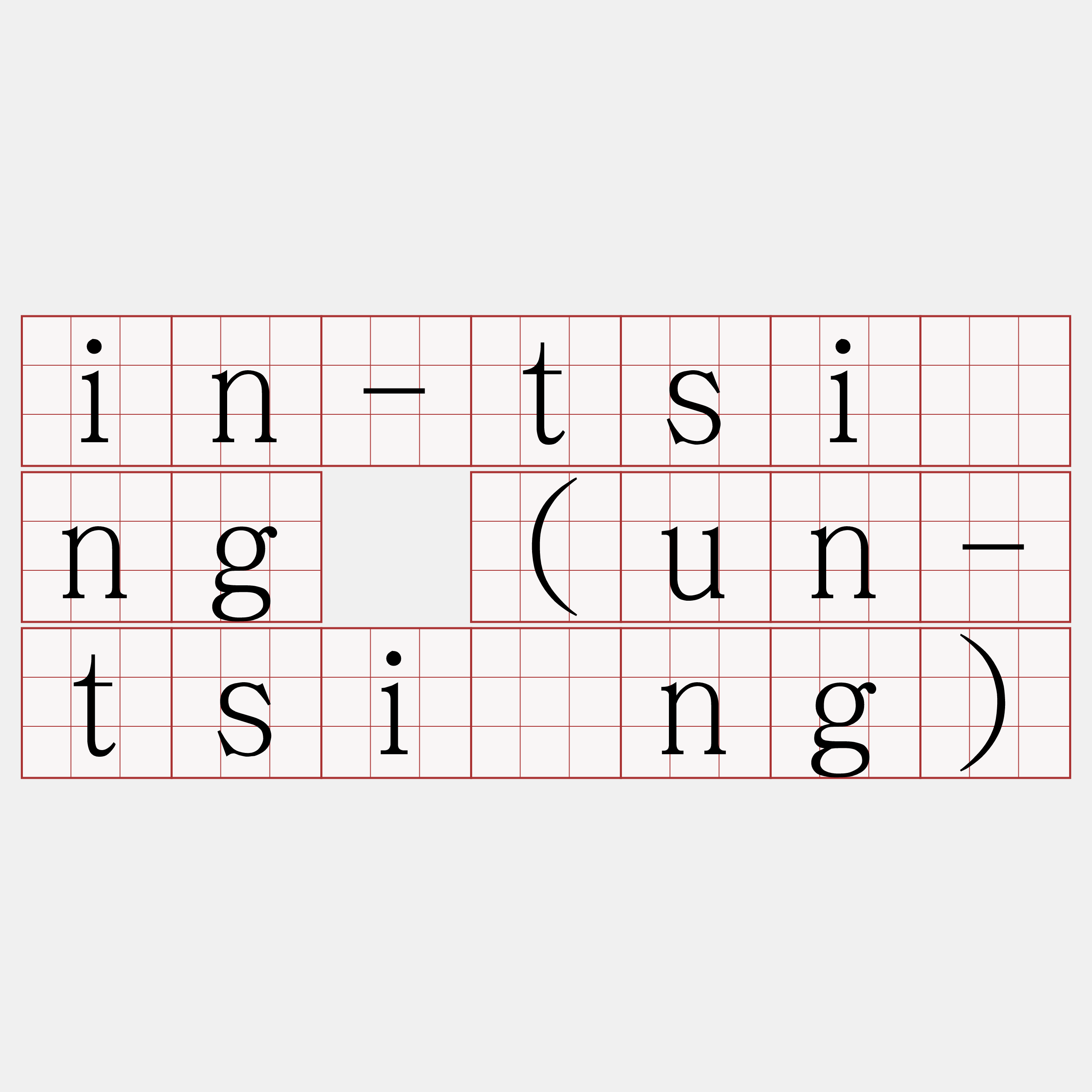 in-tsîng (un-tsîng)